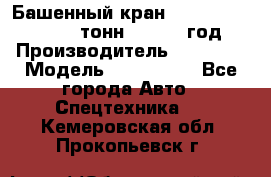 Башенный кран YongLi QTZ 100 ( 10 тонн) , 2014 год › Производитель ­ YongLi › Модель ­ QTZ 100  - Все города Авто » Спецтехника   . Кемеровская обл.,Прокопьевск г.